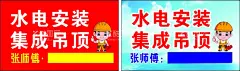 水电工名片  - 源文件下载【酷图网】水电工名片,名片,水电安装,安装,装修,装修师傅,卡通,维修,维修工,集成吊顶,吊顶,普工,普工名片,瓦工