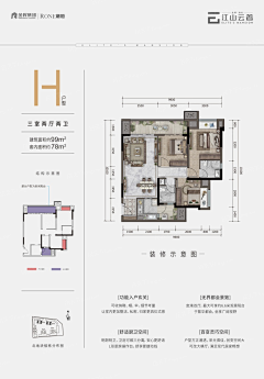 rosalie0605采集到户型单页