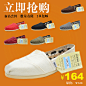 TOMS 帆布鞋，季末全店五折，原价328，现只要164~~~