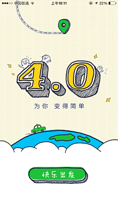 shane采集到引导页