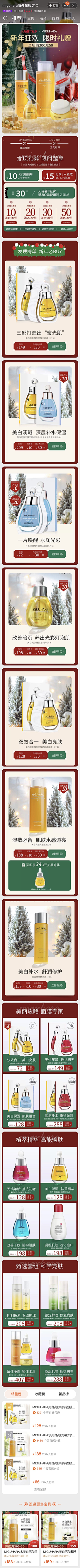 你在心上❤多多采集到双旦 / 暖冬 雪花