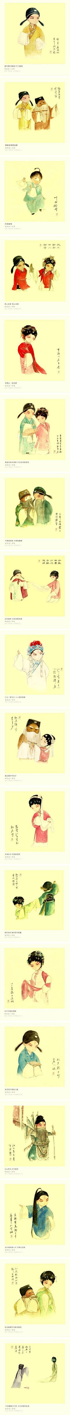 夭杳采集到舊時