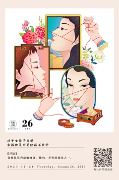 兔子乖怪采集到日历插画