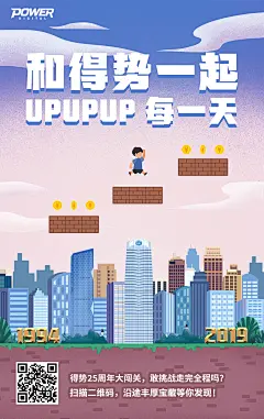 【素材能量站】海报 创意 城市 马里奥 插画 游戏 卡通|280586 