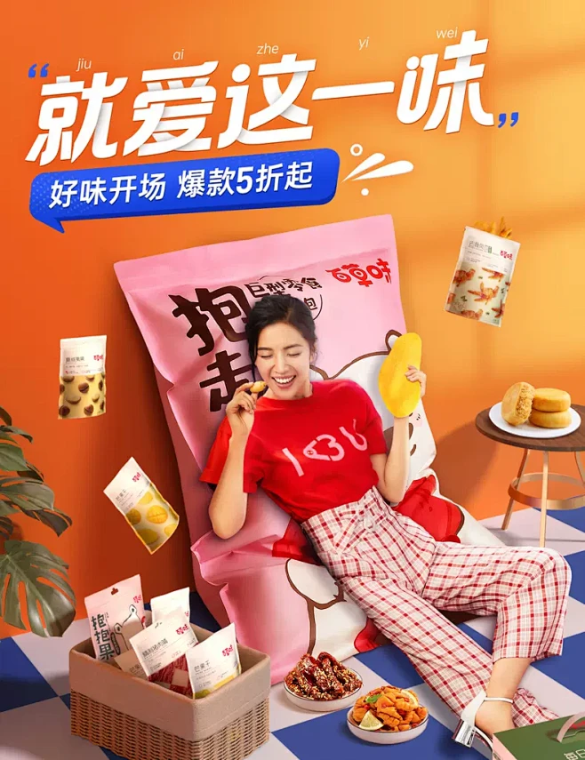 百草味旗舰店