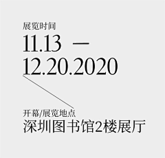 屋企与家采集到字体排版
