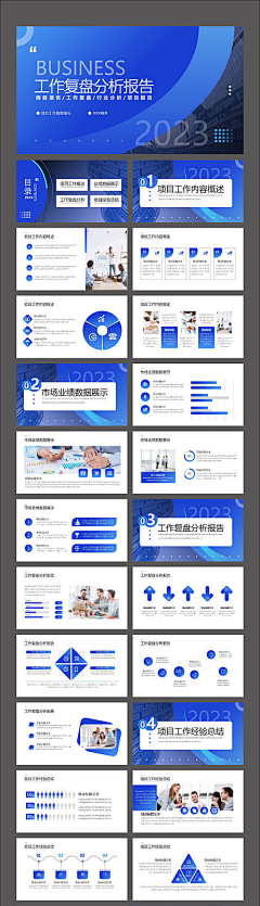 tanper采集到PPT模版