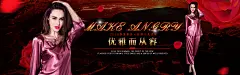 电商海报banner08（家居服）