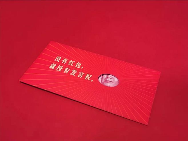 我们设计了两款红包，今年春节自救全靠它了