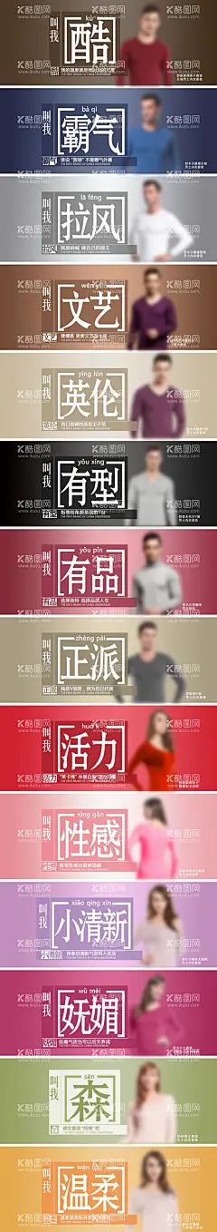 保暖内衣海报  - 源文件下载【酷图网】保暖内衣海报,kv,活动图,服装海报,创意,psd,源文件,分层素材,促销,图,banner,衣服海报,详情页关联,首页,
