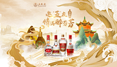 左耳888采集到酒