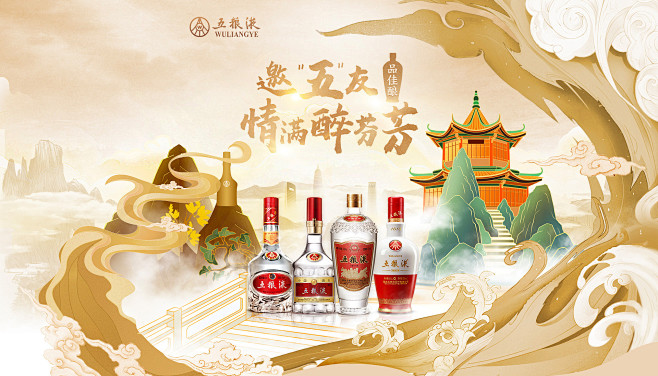 五粮液官方旗舰店_五粮液商城_五粮液酒-...