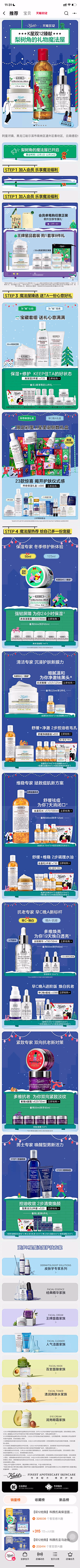 pure呢采集到长图