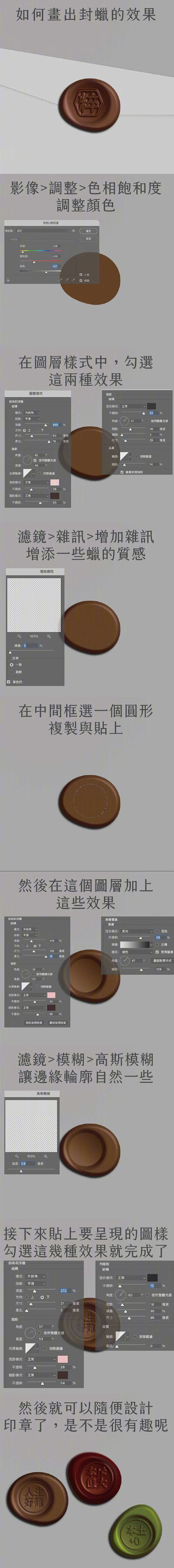 PS教程： 9 个包装材质制作步骤 ​​...