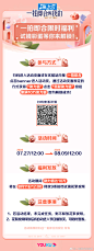 一拍即合的我们 综艺长图 活动长图 排版参考