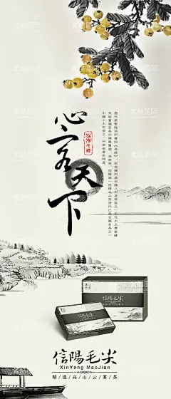 茶叶海报  - 源文件下载【酷图网】茶叶海报,春茶上新,茶叶包装,春茶上市,茶叶挂画,茶叶挂图,茶叶文化,茶叶展架,茶叶展板,茶叶名片,茶文化,茶叶广告,茶叶,花茶,茶叶茶馆,绿茶茶叶,铁观音茶叶,碧螺春茶叶,西湖龙井茶叶,龙井茶叶,茶叶设计,春茶,茶叶茶园,花茶海报,茶叶工序,茶叶制作,古代茶叶,中国茶叶,茶画册,茶叶画册,