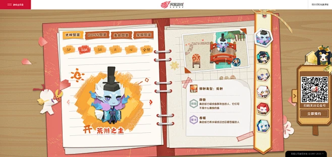 《阴阳师：妖怪屋》手游官网_家养好多小妖怪！-花瓣网