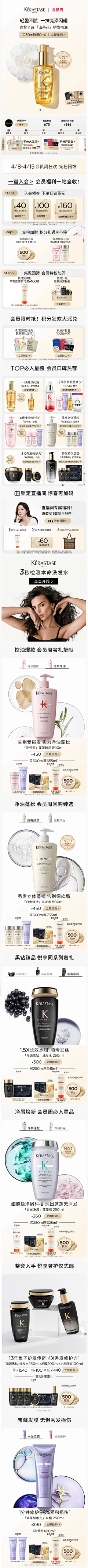 a张妞妞采集到长图/首页