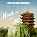 【知识星球：地产重案】@上山打草 ⇦点击查看爱心助农 西瓜 全城送礼