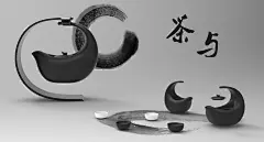 带有禅的味道的茶具——茶与，名字引人思考与遐想，茶具造型结合太极与气韵进行设计，简约美观