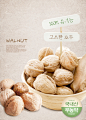 新鲜美食食材水果鸡蛋桃子蘑菇土豆五花肉海报