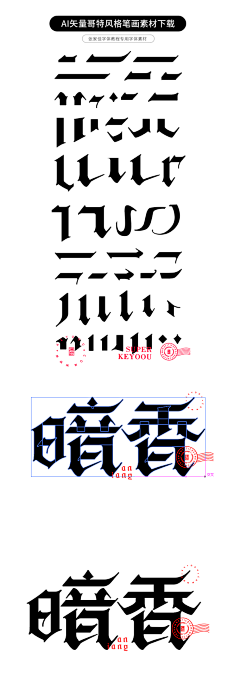 LuoZhou·Bryant采集到字体