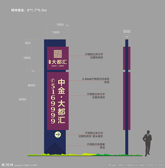 精神堡垒