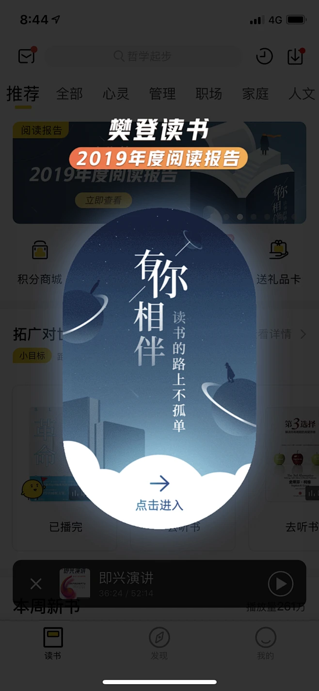 弹窗内的花瓣采集图片-憧哪小