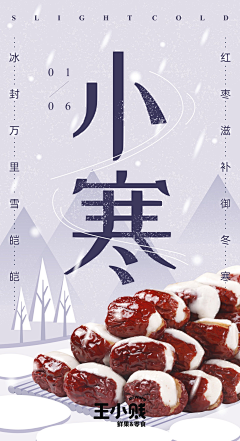 召唤神龙采集到朋友圈海报