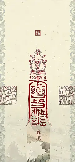 文昌帝君_文昌帝君图片下载-花瓣网