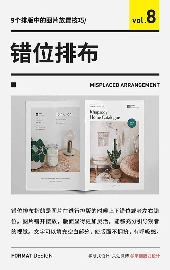 9 个排版中的图片放置技巧！-花瓣网