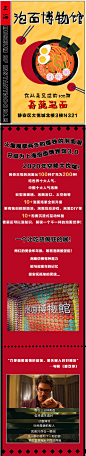 『上海泡面博物馆3.0』五一大悦城开张，是时候致敬“抗疫功臣”-泡面了！粉丝福利(可免费索票) : 粉丝福利(可免费索票)获取方法在下面免费获取门票方法分享本篇内容到朋友圈，集赞20个即可获取普票一张，（获取