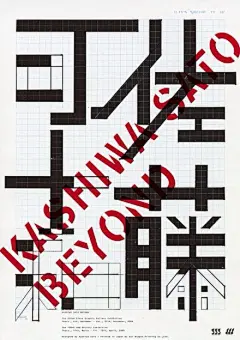 日本海报设计，颜色、字体、版式、图形，每一处细节都流露出日本平面设计最独到的视觉感触。【Hany出品，喜欢分享】