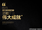 唯有爱你所做的事，才能干出伟大成就。#Keep Walking#