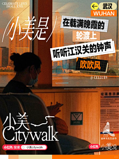 小叶不眠采集到城市宣传