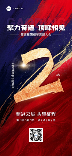 阿毅仔采集到体育主题海报
