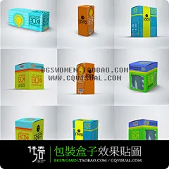 立体LOGO包装盒子效果贴图玩具包装盒BOX贴图模板PSD智能模板-淘宝网