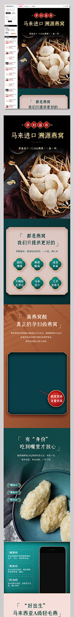 潼恩Dawn*采集到详情页