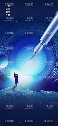 高考 高中加油  - 源文件下载【酷图网】高考,决战高考,高考海报,迎战高考,高考加油,高考倒计时,高中,高考辅导班,大学梦,高考网,高考冲刺,高考励志,高考倒计时牌,高考标语,高考展板,高考招生,加油,高考背景,学校宣传专栏,大学,毕业班,金榜题名,中考辅导班,高考补习班