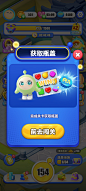 获取瓶盖界面【蛋仔滑滑】——更多截图，关注贝吉塔王子！