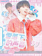 @沈幼辰
底图：川娜子
下单+2538201633