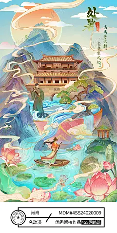 8处暑