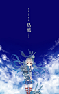 #岛风#