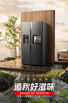 李秃头选手采集到冰箱背景
