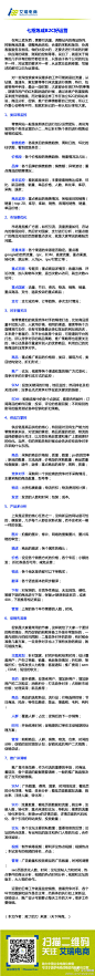 【七招炼成B2C好运营】