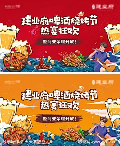啤酒烧烤音乐节活动展板-源文件-志设网-zs9.com
