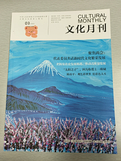 艾呀呀8989采集到月刊