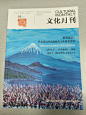 大型文化艺术类国家级期刊《文化月刊》！