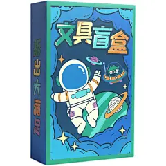 文具盲盒套装学生礼品学习用品儿童生日回礼伴手礼期中末考试奖品-淘宝网