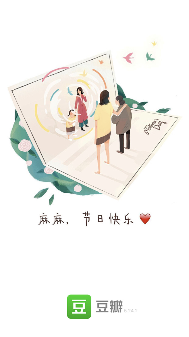 母亲节 #闪屏# #启动页# #节日# ...